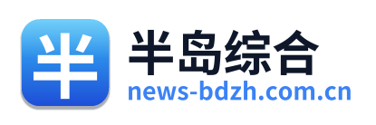 半岛综合